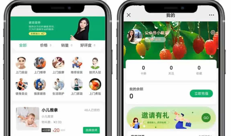 小程序開(kāi)發(fā) 上門服務(wù)小程序開(kāi)發(fā)方案