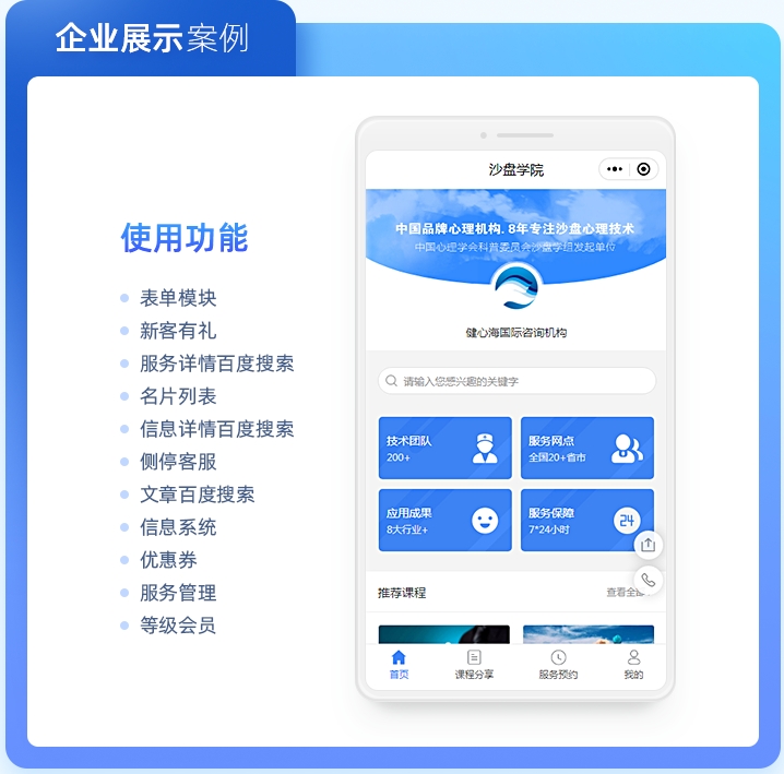 網(wǎng)站小程序即企業(yè)窗口，產(chǎn)品即聲量：打造專業(yè)平臺，讓您的宣傳擲地有聲！