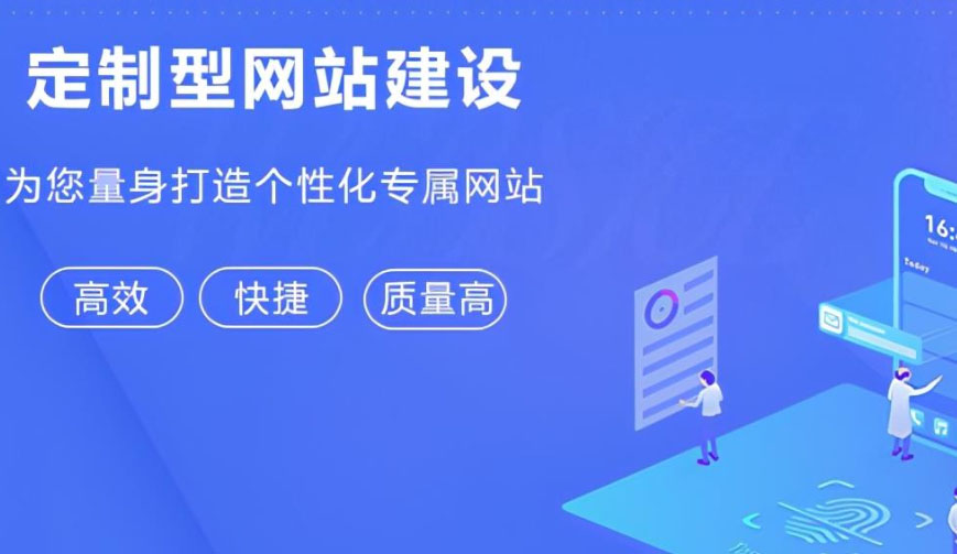 網(wǎng)站作為“動態(tài)生長的數(shù)字器官”及高端定制到性價比方案